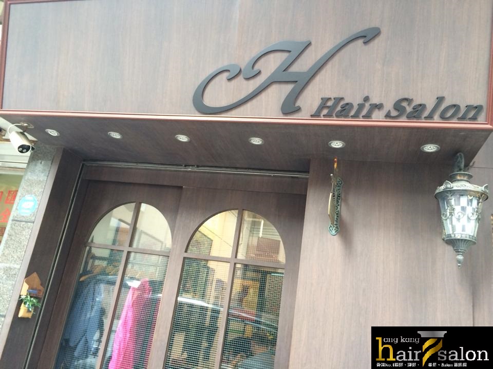 染髮: H Hair Salon